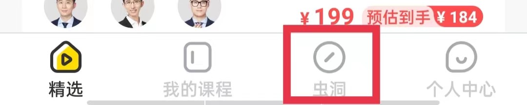 考虫APP怎么发布动态