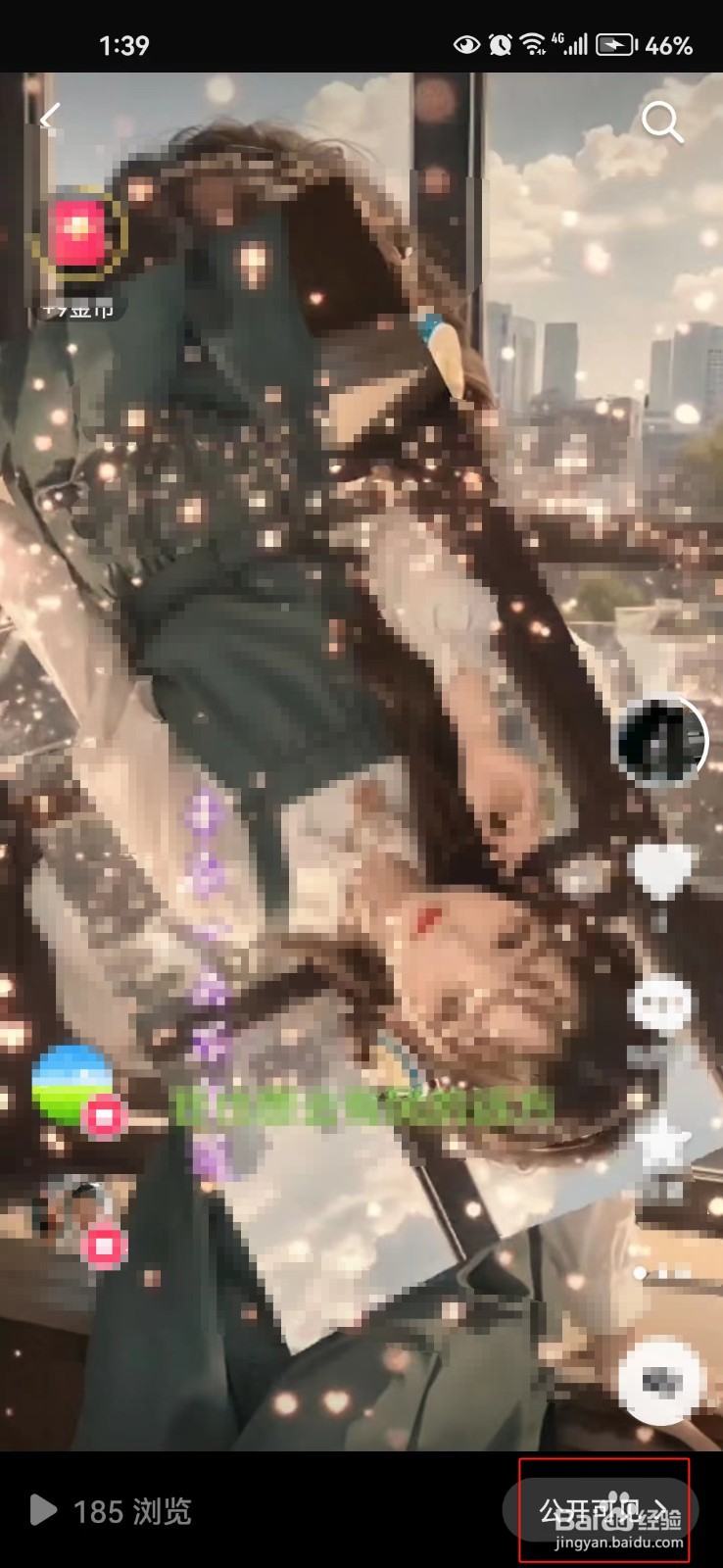 怎样设置不允许抖音平台关联相关内容