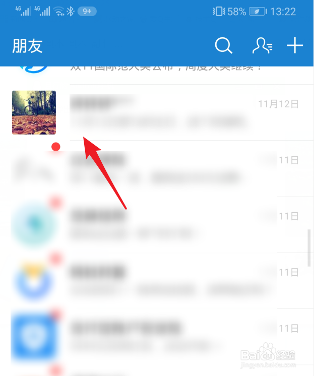 支付宝聊天时怎么发送悄悄话
