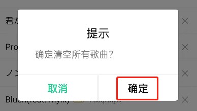 QQ音乐怎么关闭雷达模式