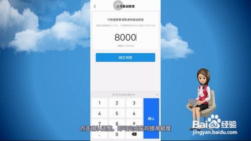 花呗怎么提高额度