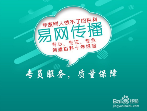 创建百度百科需要那么步骤