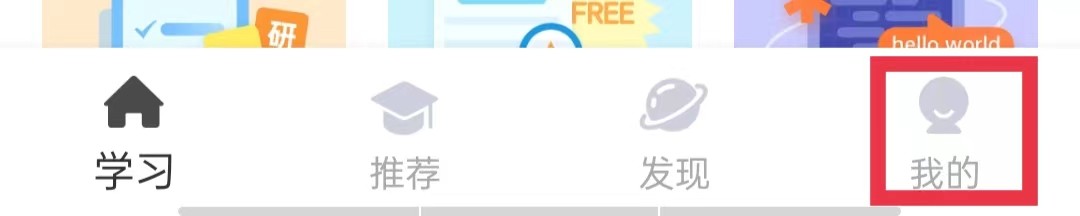 扇贝单词英语版APP怎么开通扇贝大会员