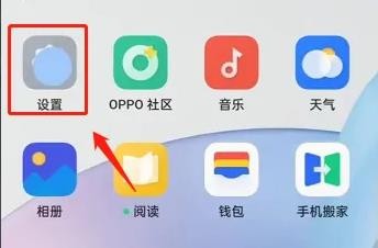 OPPO手机是如何开启emoji