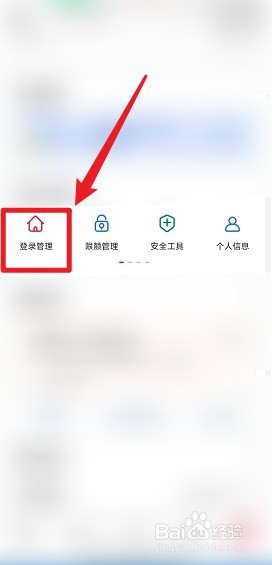 中国银行怎么开通手势密码登录