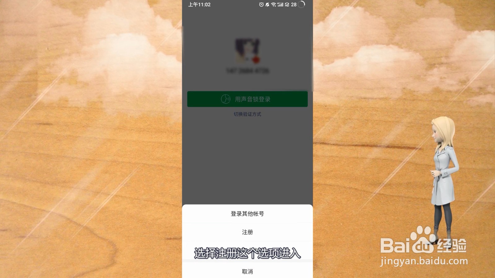 如何申请微信小号