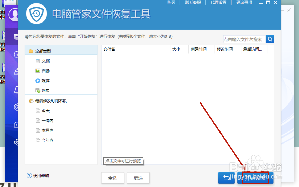 d盘格式化了,数据怎么恢复