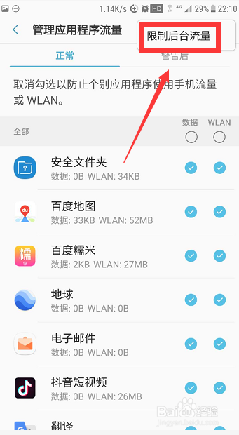 状态栏圆圈里面一个加号的图标怎么去掉