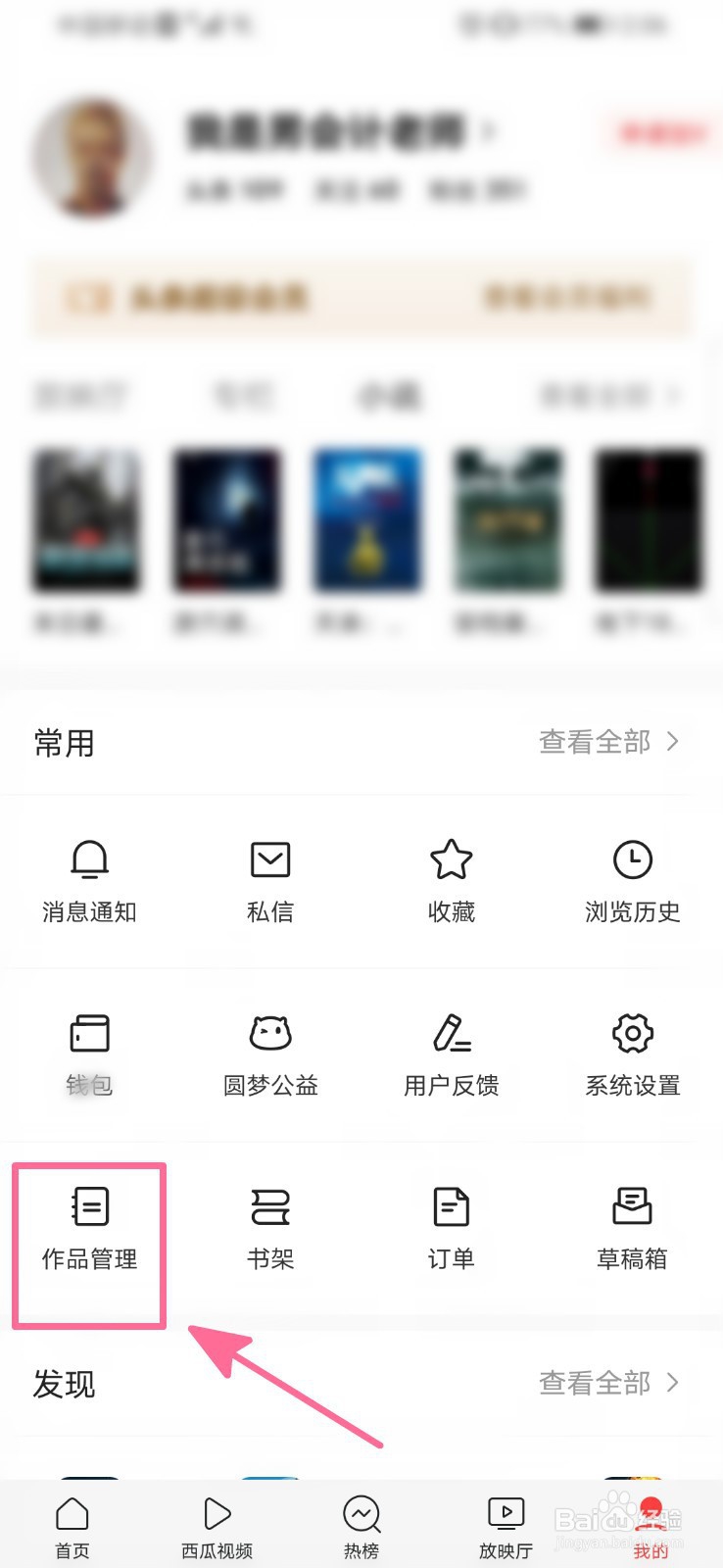 如何参加今日头条公开课学习