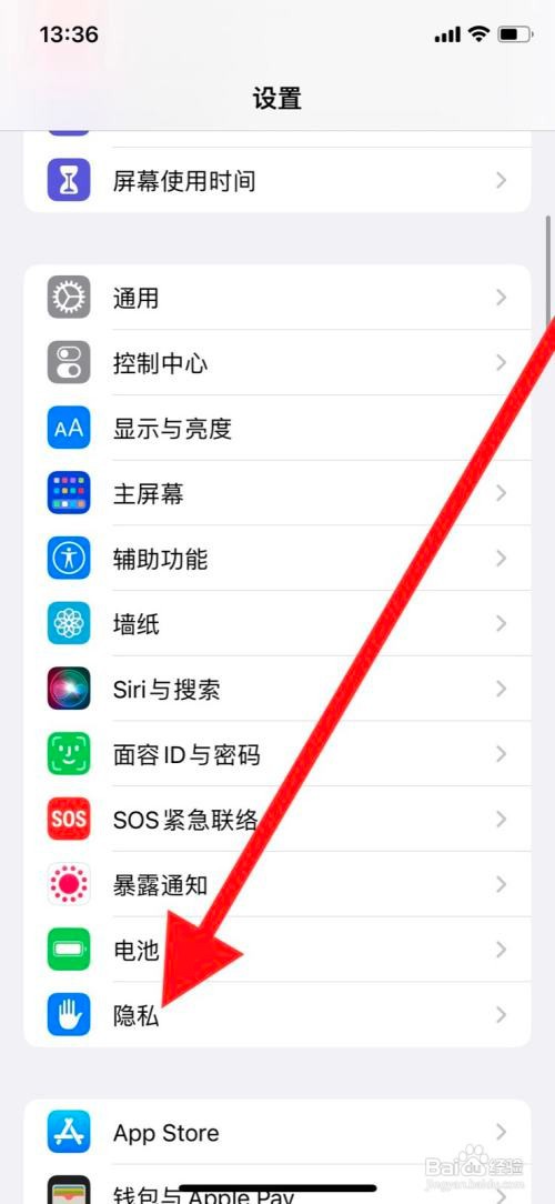 苹果11pro手机如果关闭交管12123访问使用相机