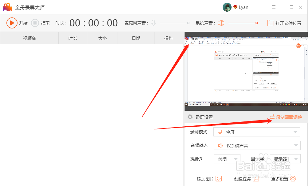怎样给视频添加图片水印?