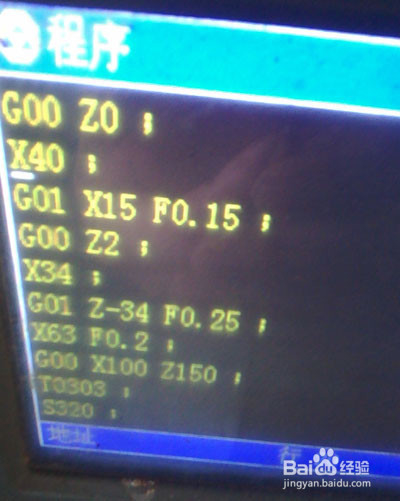 数控车之G92活学活用