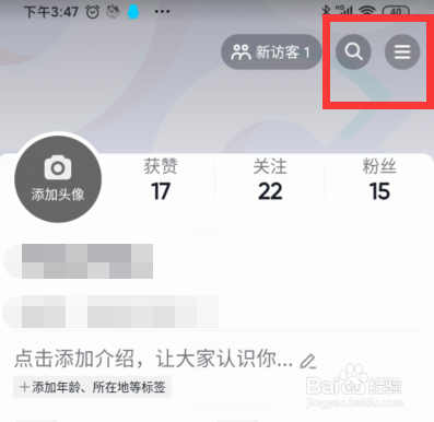 抖音如何设置睡觉提醒