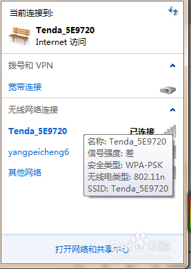 为什么电脑连接不上网络