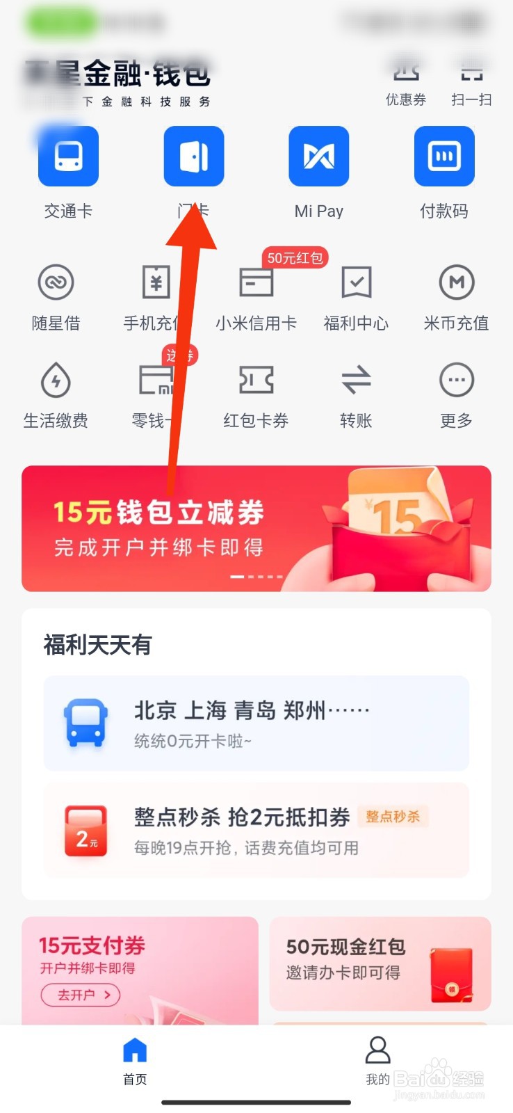 如何用手机打卡上班