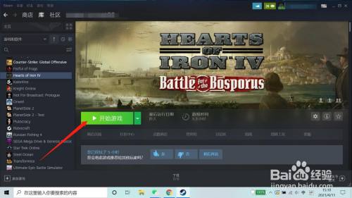 钢铁雄心4怎么画进攻线