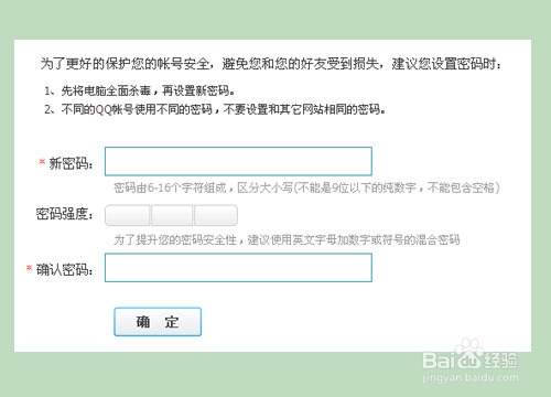 qq怎么改密码啊