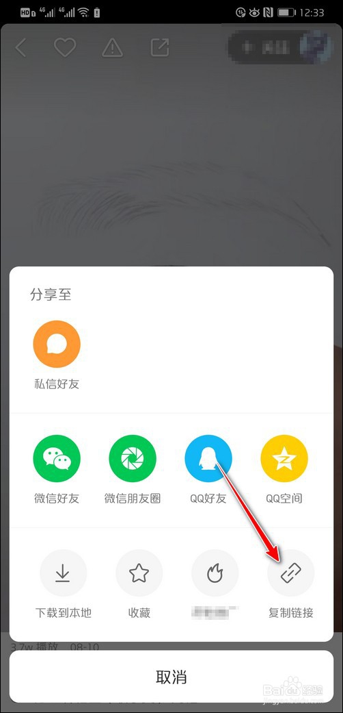 新版快手视频去水印完美教程