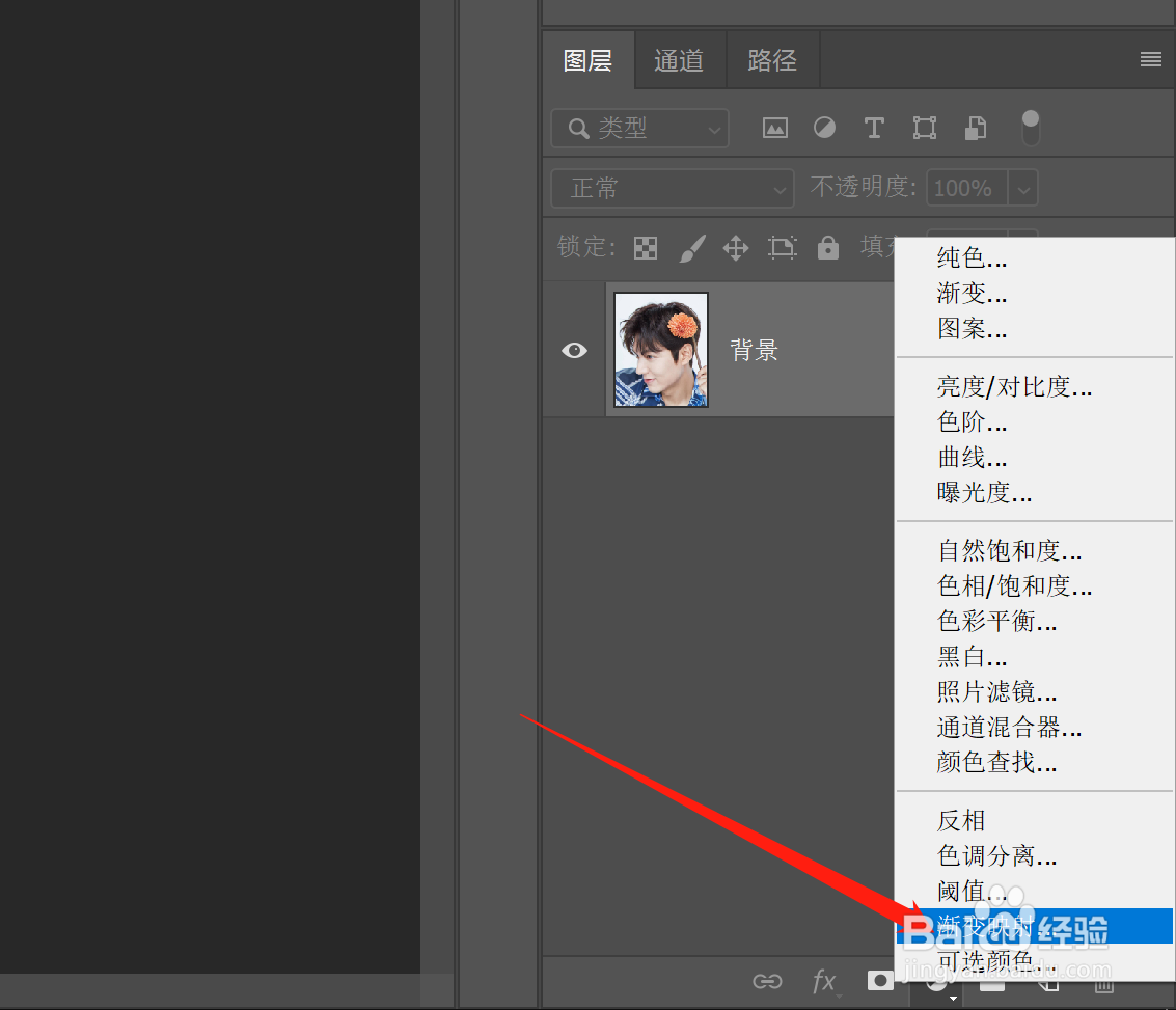 ps怎么创建渐变映射