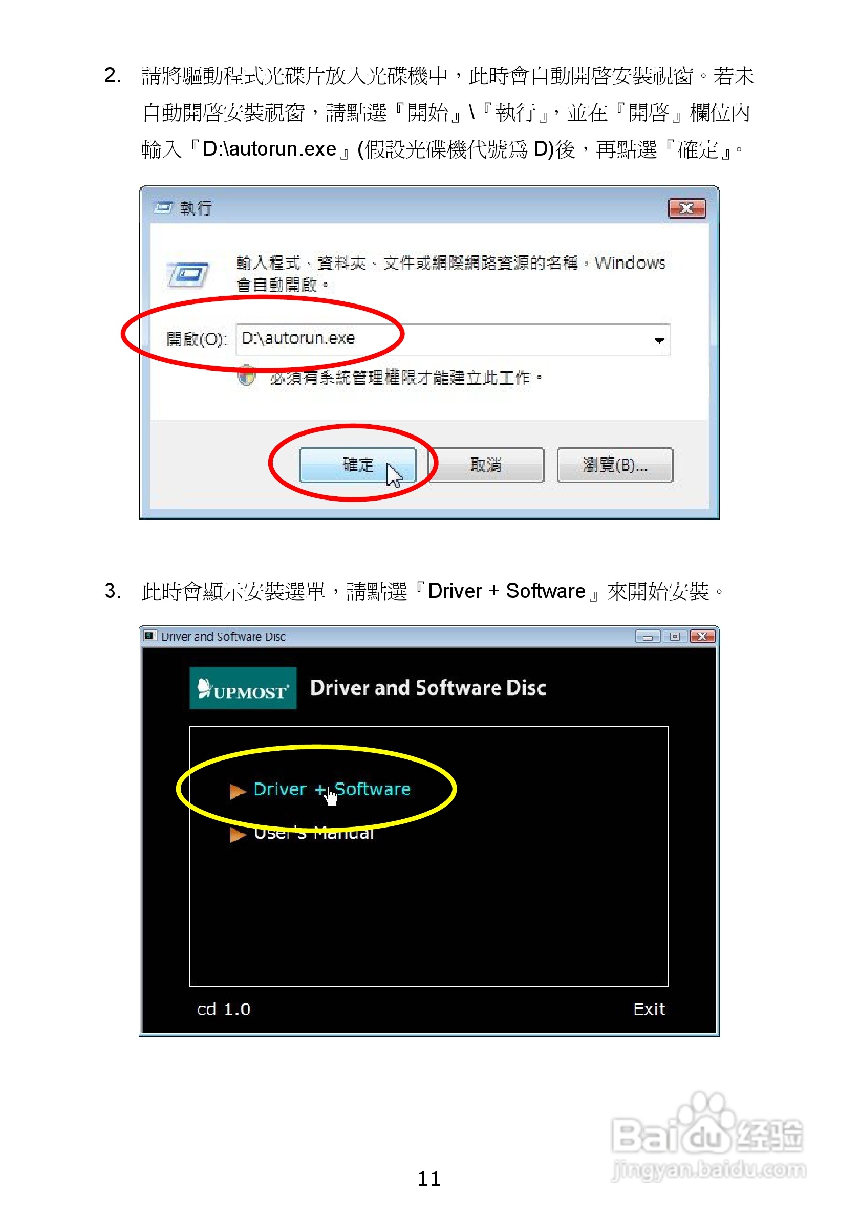 蝴蝶MPG630三频硬压电视卡使用手册:[3]