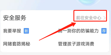 支付宝安全锁在哪设置