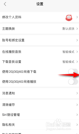 蜻蜓FM怎么开启使用2G3G4G网络下载