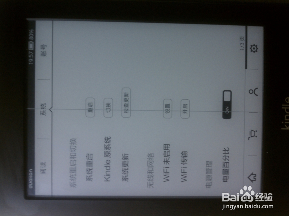 如何查看电子设备mac地址：[4]