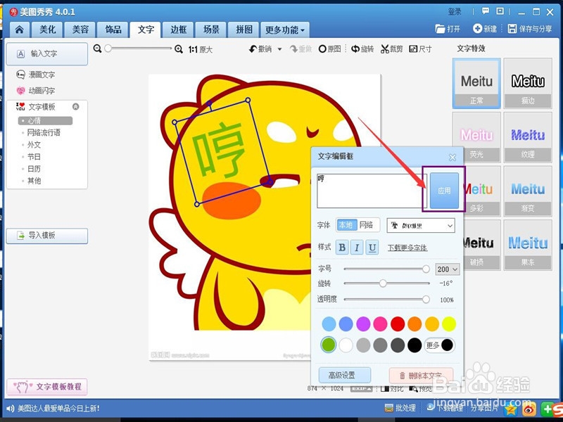 如何给自己的图片加上文字