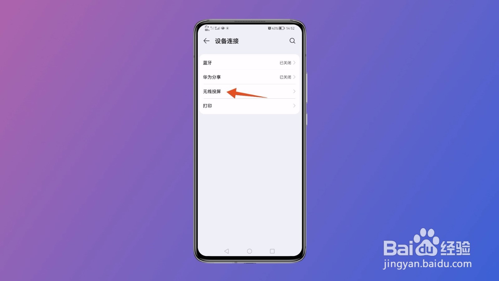 tcl电视怎么投屏