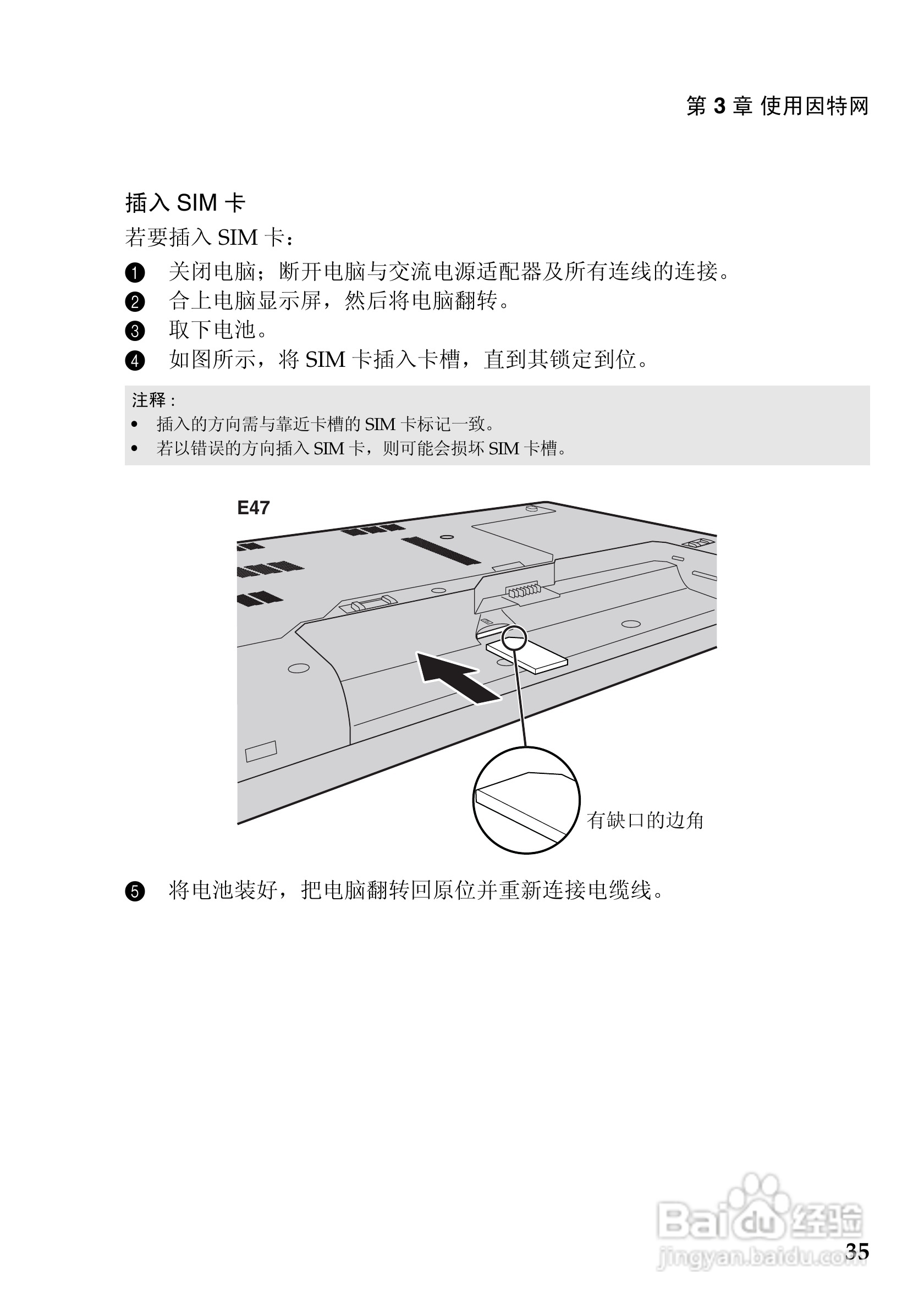 联想K27笔记本电脑使用说明书:[4]