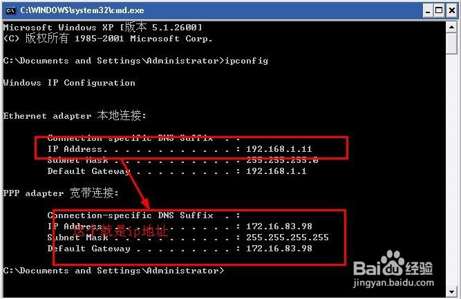 查看电脑的本地ip地址