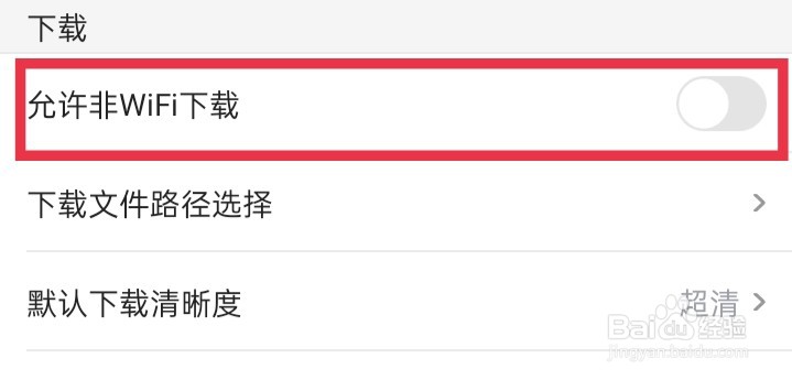 优酷如何用流量下载视频