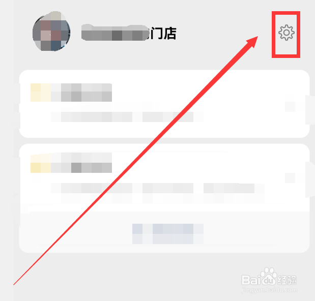 微信店员怎么跟店长申请查询付款方昵称权限