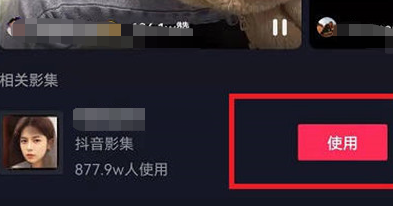 抖音怎样制作性别反转视频