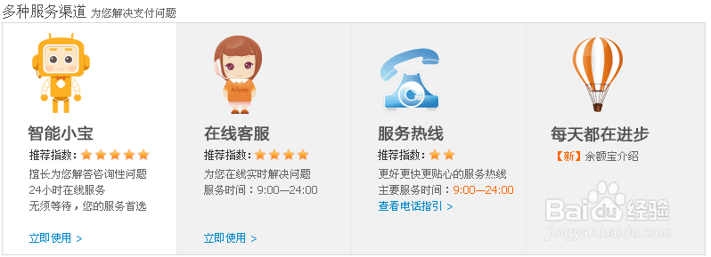 怎么查询支付宝电话(支付宝电话是多少)