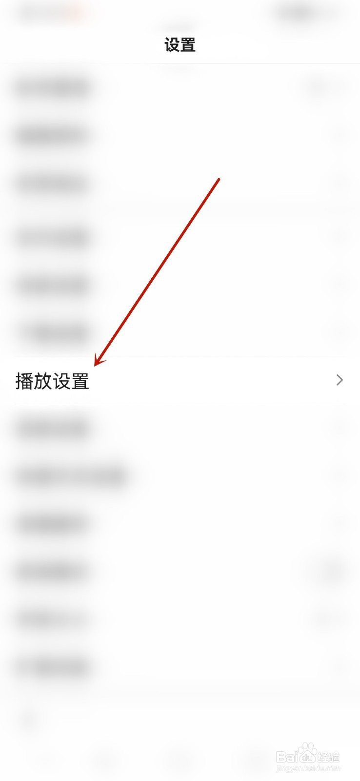 百度app怎么设置图片自动播放