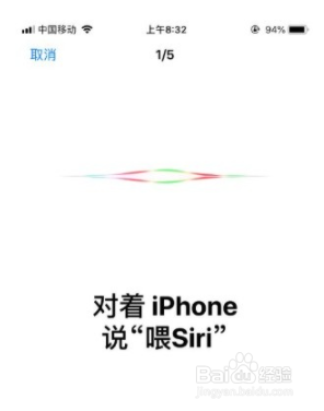 iPhone如何设置Siri语音唤醒？