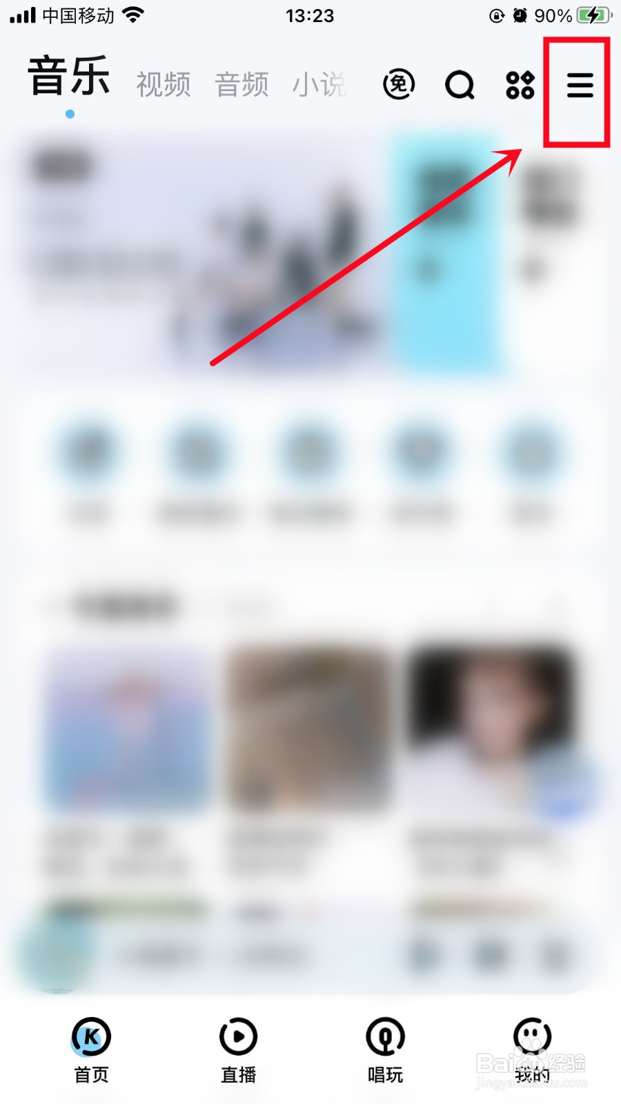 酷狗音乐在哪设置定时退出酷狗