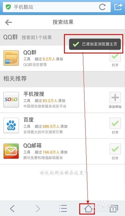 手机QQ浏览器怎么看群共享