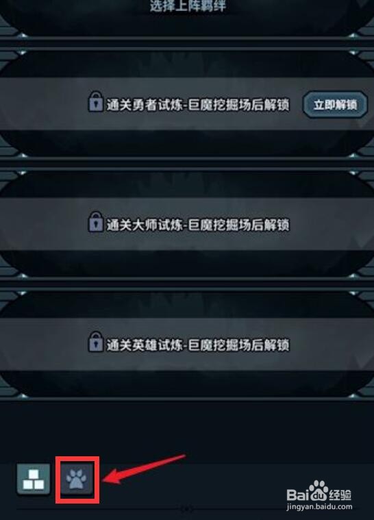 提灯与地下城羁绊怎么开