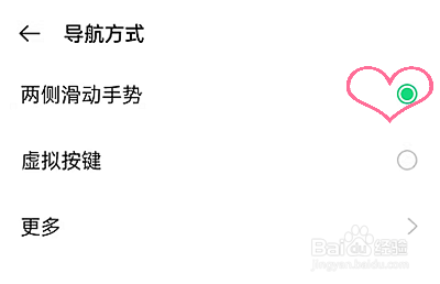 OPPOReno6pro+如何开启两侧滑动手势导航