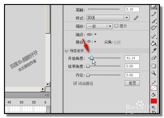flash怎样画出有缺口的圆？如何绘制开口的圆？