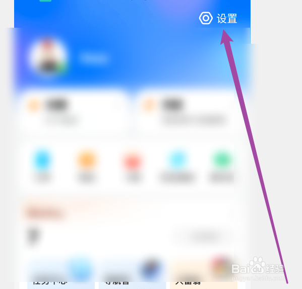 腾讯地图怎么设置收费站微信支付提示