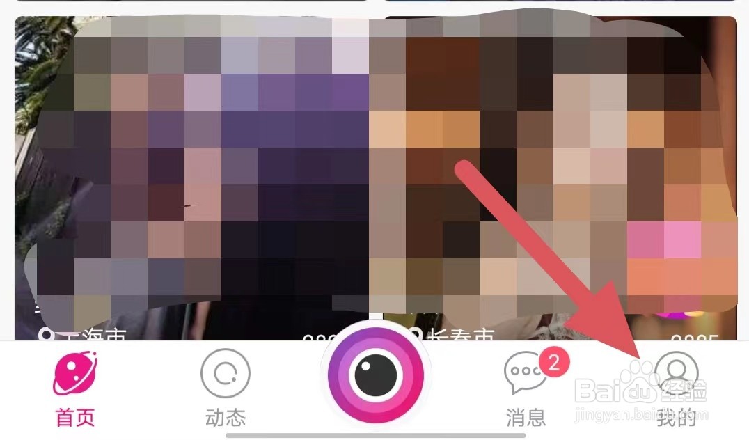 星光直播如何查看关于星光直播