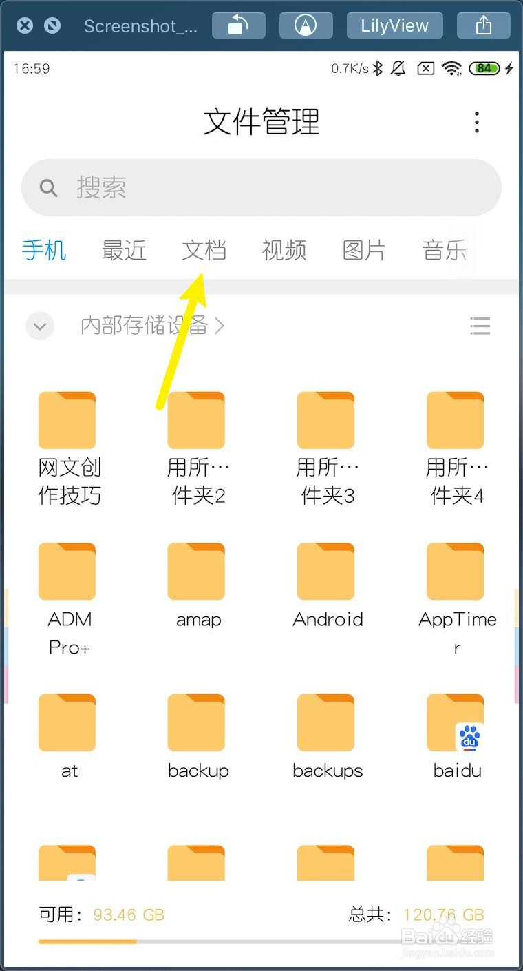 小米MIUI11怎样编辑doc文档