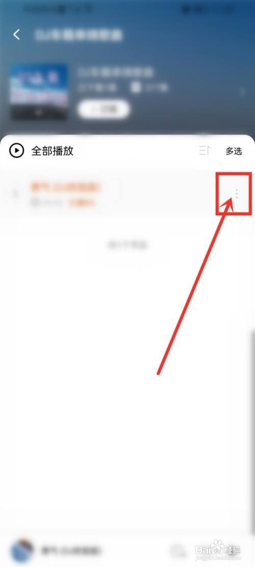酷狗听书app下载的音频怎么删除