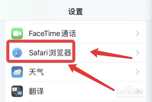 如何设置在后台打开Safari浏览器链接