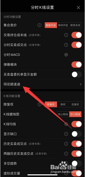 同花顺APP怎么打开跌停分析功能