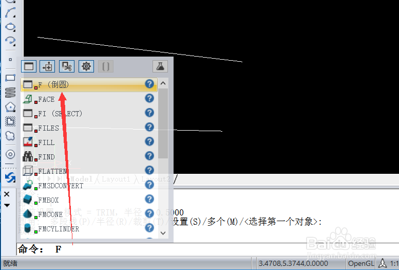 CAD如何通过两条直线创建圆弧方法