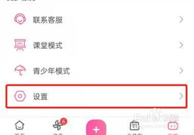 哔哩哔哩黑名单在哪里看